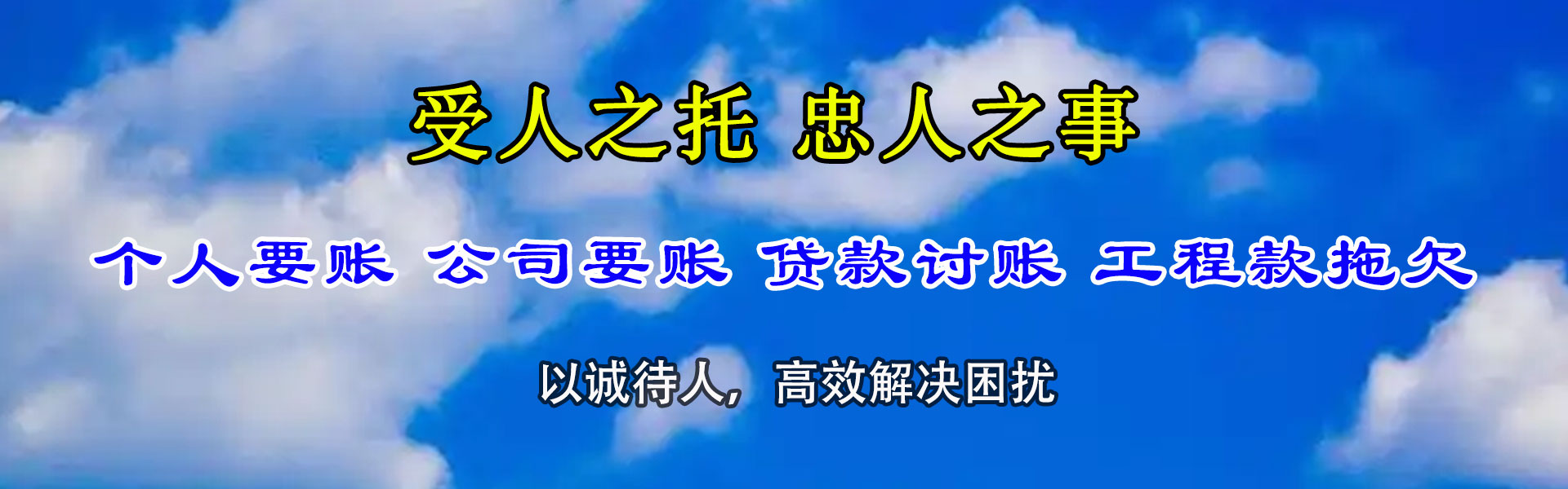 博罗清债公司